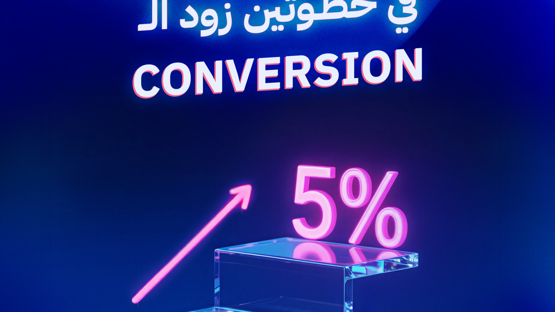 Affiliate Marketing design: Boost conversions from 1% to 5% using specific results and real social proof on AFFNEO platform.