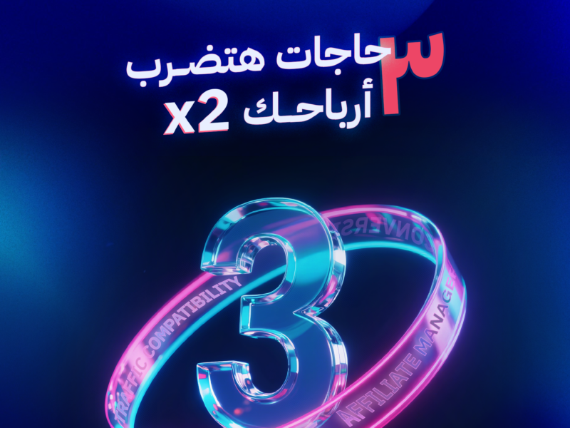 Affiliate Marketing tips: 3 essential indicators to check before promoting any offer.