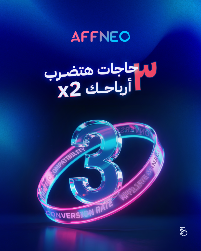 Affiliate Marketing tips: 3 essential indicators to check before promoting any offer.