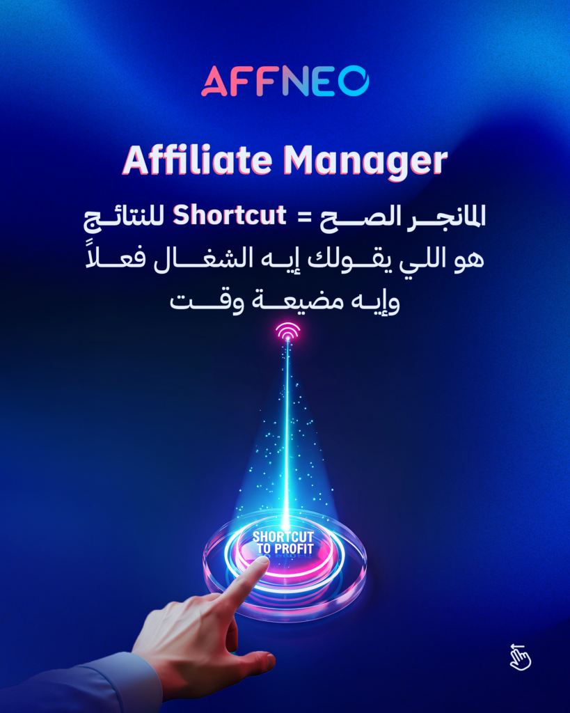 Work with a skilled Affiliate Manager to identify top-performing offers quickly