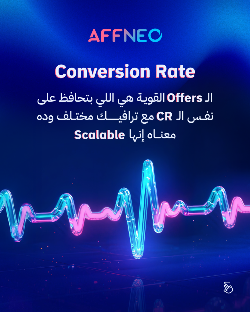 High-performing offers maintain stable CR with varying traffic for affiliate marketers