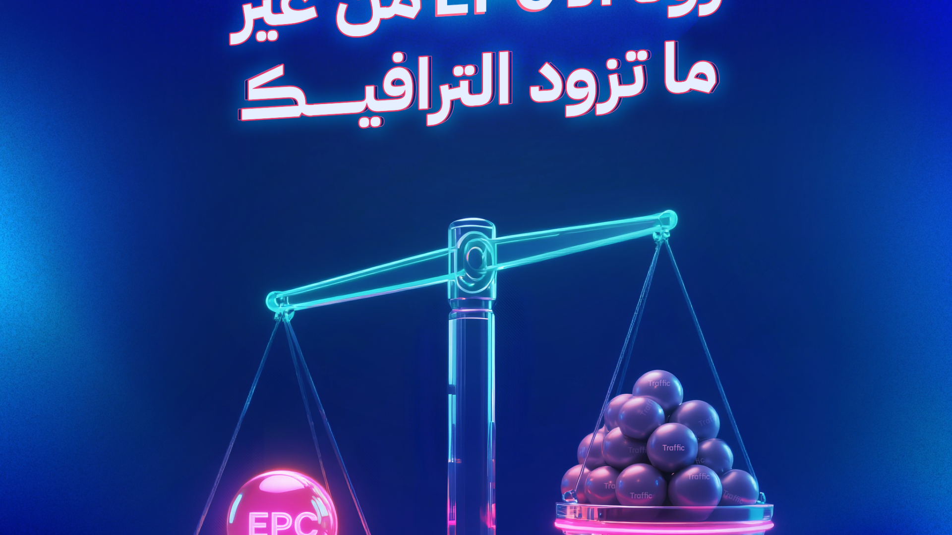 "Optimize your affiliate sales funnel to convert the same traffic into higher EPC and profits