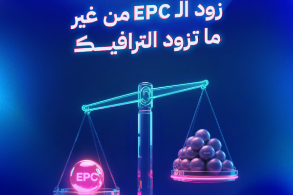 "Optimize your affiliate sales funnel to convert the same traffic into higher EPC and profits