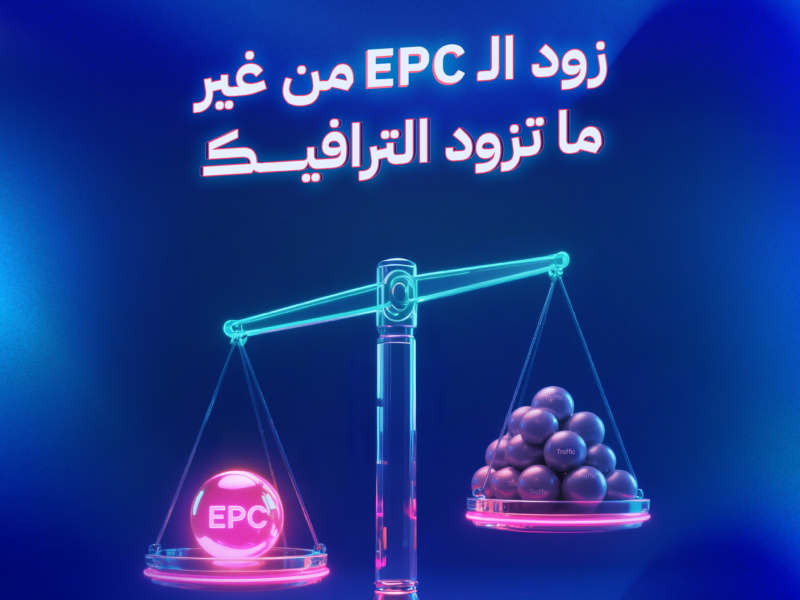 "Optimize your affiliate sales funnel to convert the same traffic into higher EPC and profits