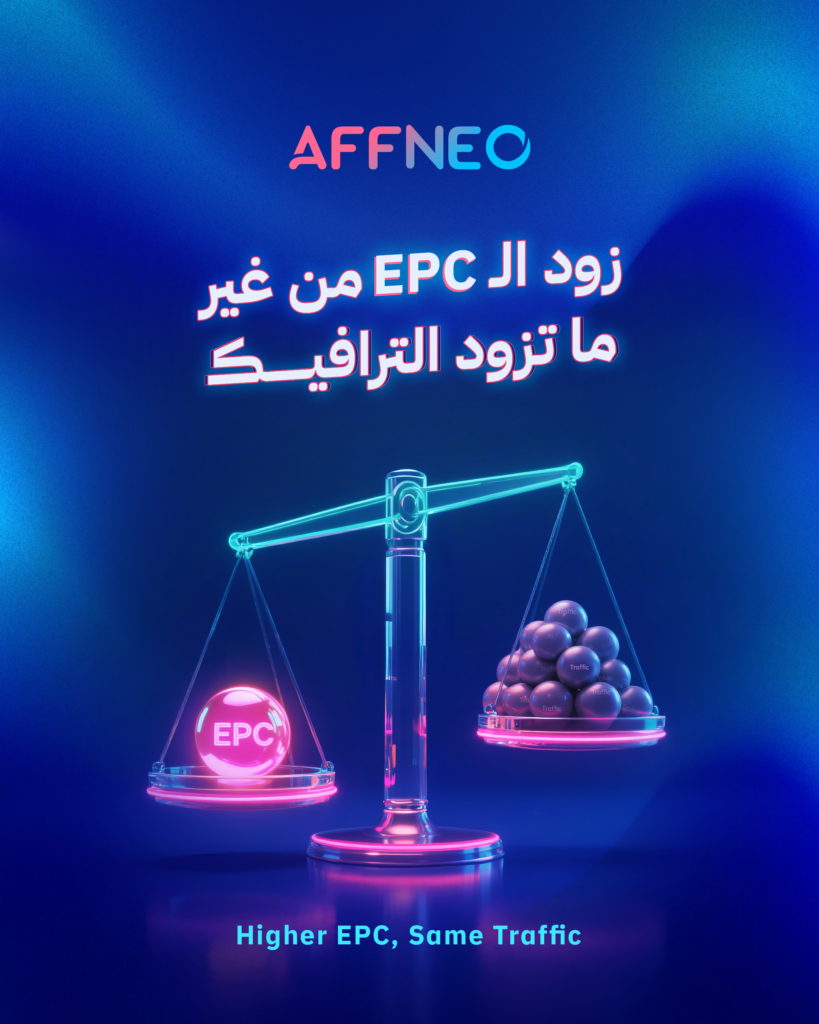 "Optimize your affiliate sales funnel to convert the same traffic into higher EPC and profits