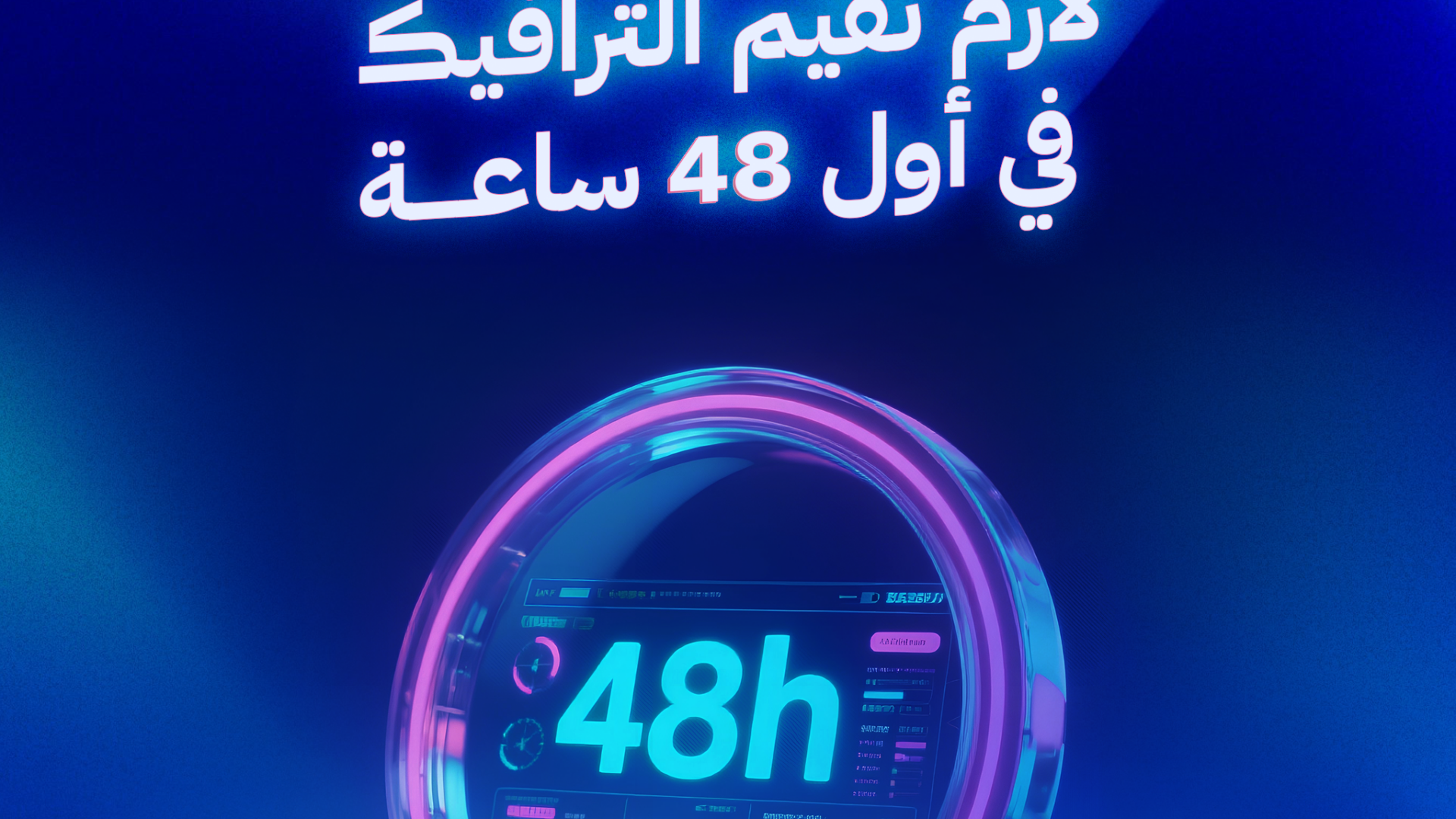 Affiliate marketing campaign analysis within the first 48 hours to optimize ad performance, conversions, and traffic quality.