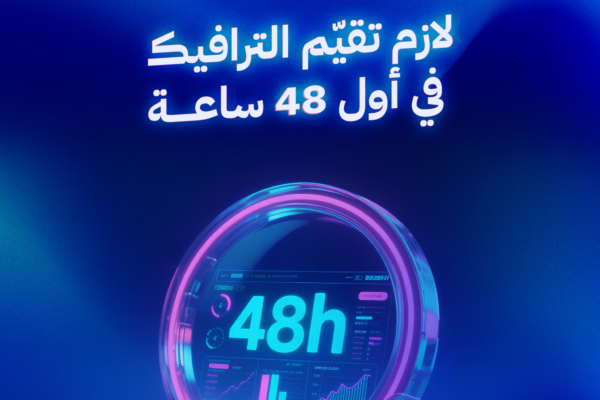 Affiliate marketing campaign analysis within the first 48 hours to optimize ad performance, conversions, and traffic quality.