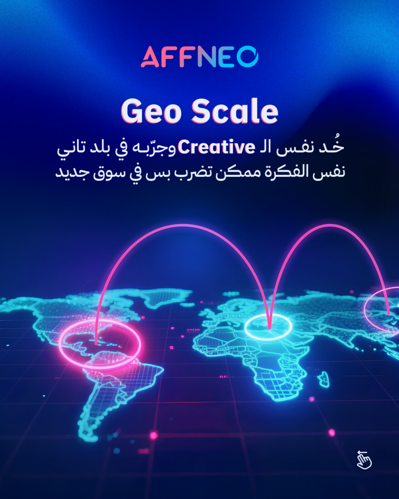 Geo scaling allows affiliates to expand campaigns internationally with proven creatives.