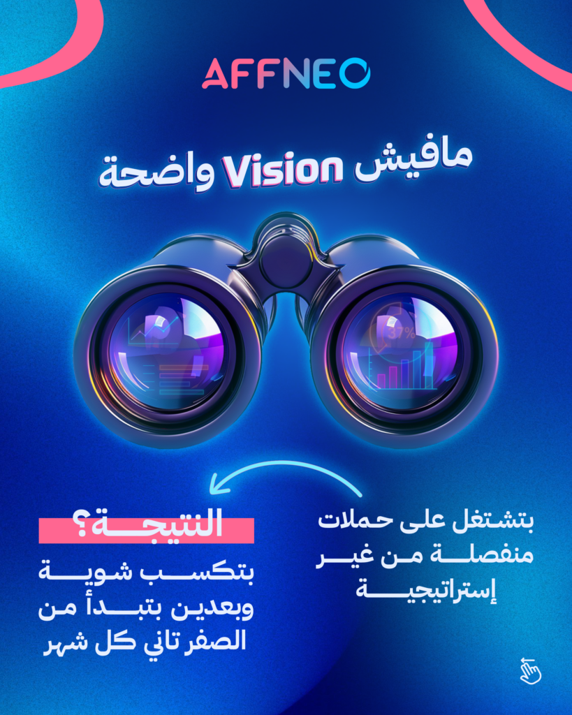 Why 90 percent of affiliates fail: lack of vision, data mindset, and differentiation