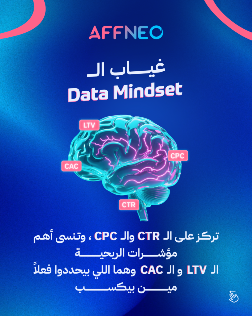 Why 90 percent of affiliates fail: lack of vision, data mindset, and differentiation