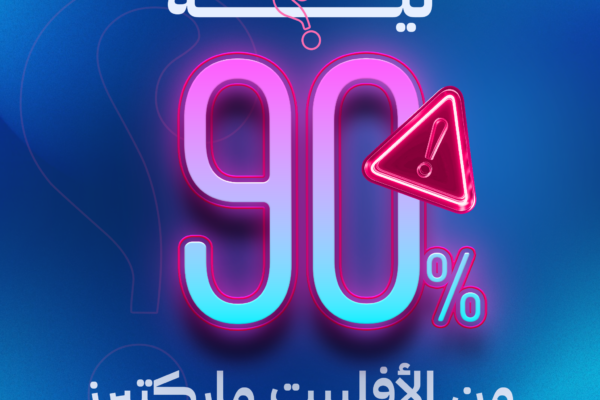 Why 90 percent of affiliates fail: lack of vision, data mindset, and differentiation