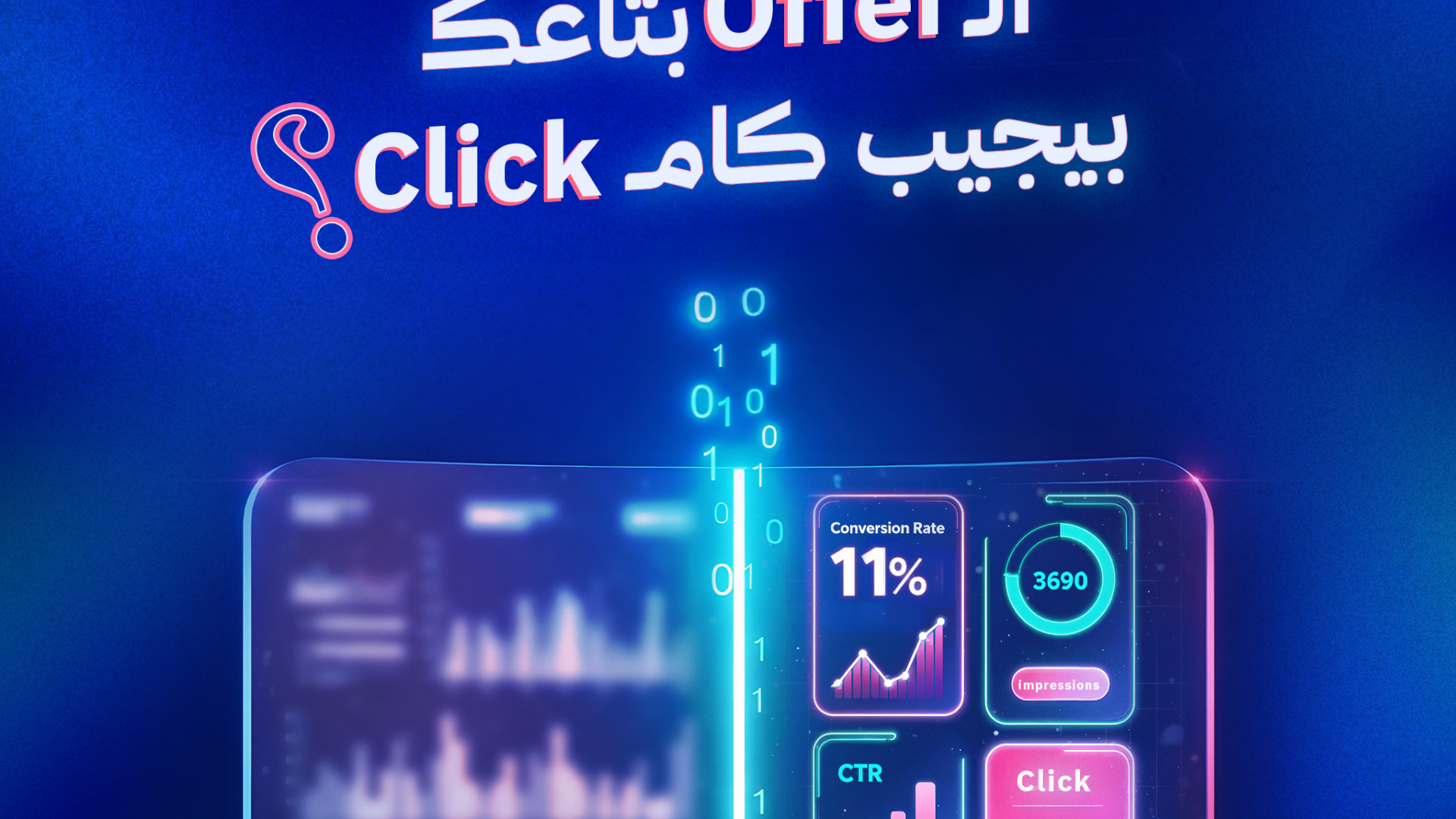 Data-driven affiliate marketing with clear visibility on every click and conversion