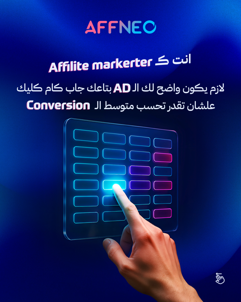 Affiliate marketing click tracking transparency with Affneo dashboard