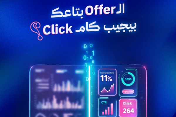 Data-driven affiliate marketing with clear visibility on every click and conversion