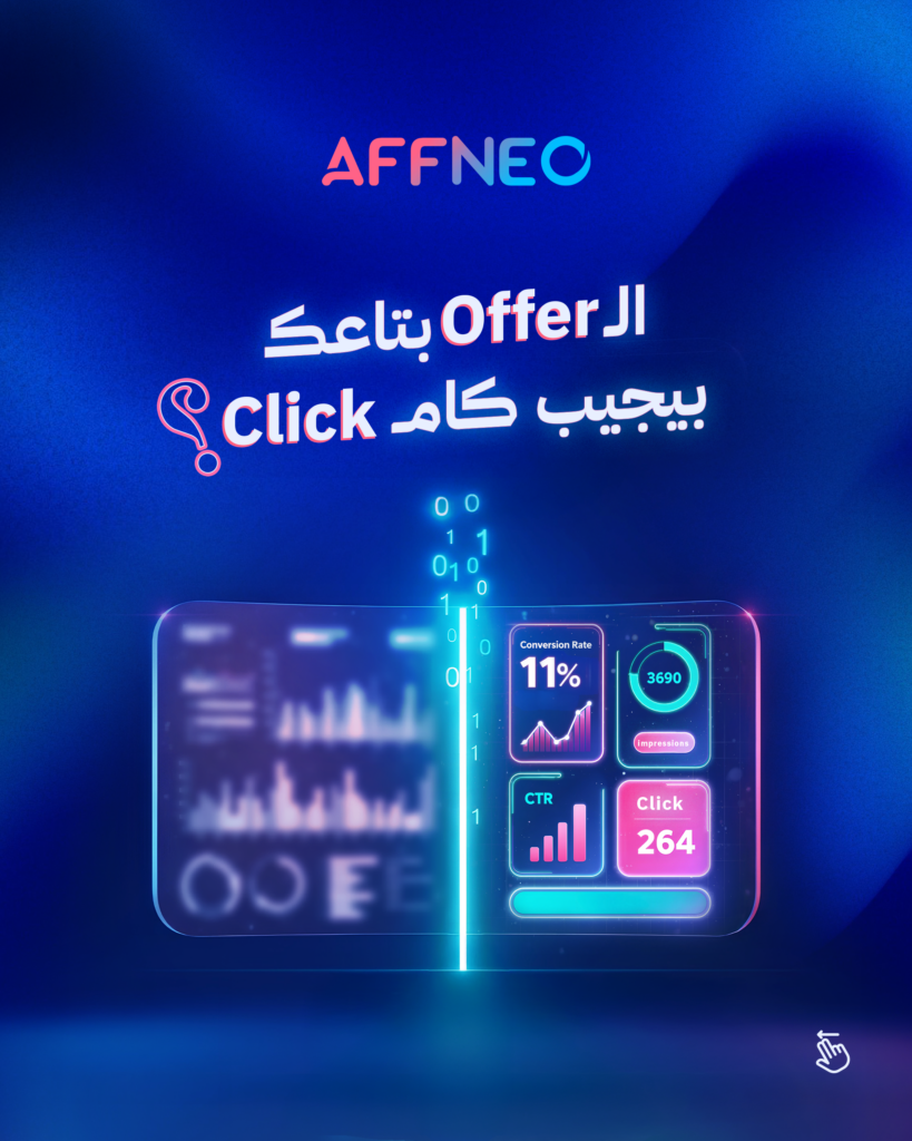 Data-driven affiliate marketing with clear visibility on every click and conversion