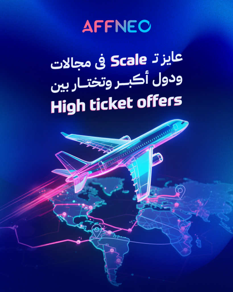 Maximize profits with a professional affiliate marketing network