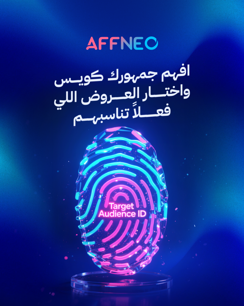 Check EPC (Earnings Per Click) in affiliate marketing: Higher EPC means more revenue per click for your campaigns.