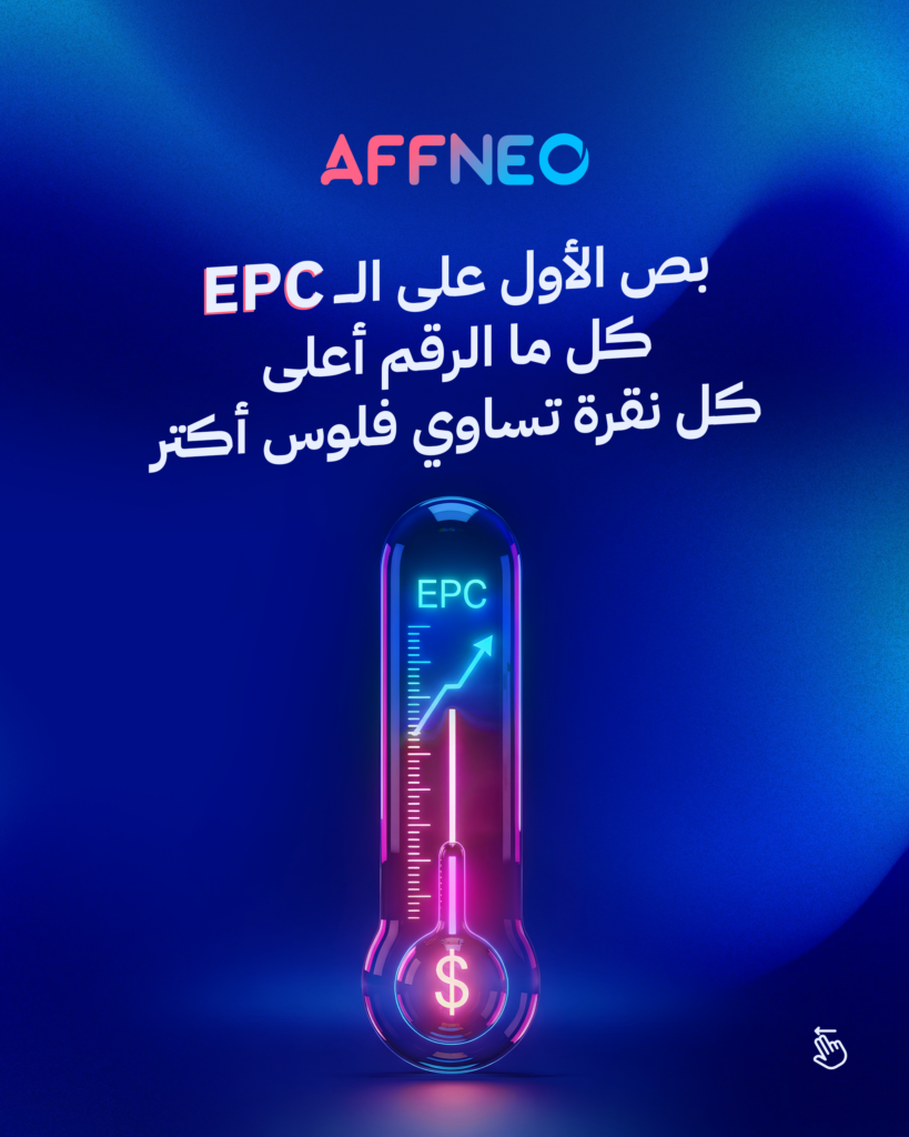 Affiliate Marketing guide: Introduction to choosing the right offer for maximum conversions and revenue.