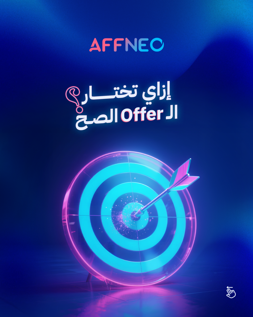 Affiliate Marketing tips: How to choose high EPC offers, target the right GEO, and maximize conversions for digital marketing success.