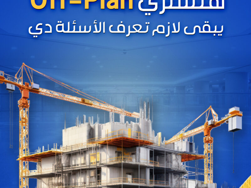 Off-Plan Investment, Fixed Price, Egypt Real Estate