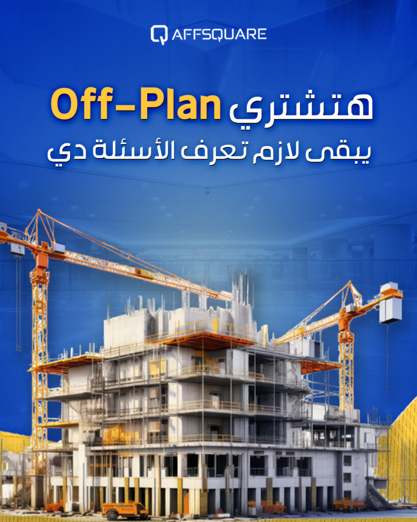 Off-Plan Investment, Fixed Price, Egypt Real Estate
