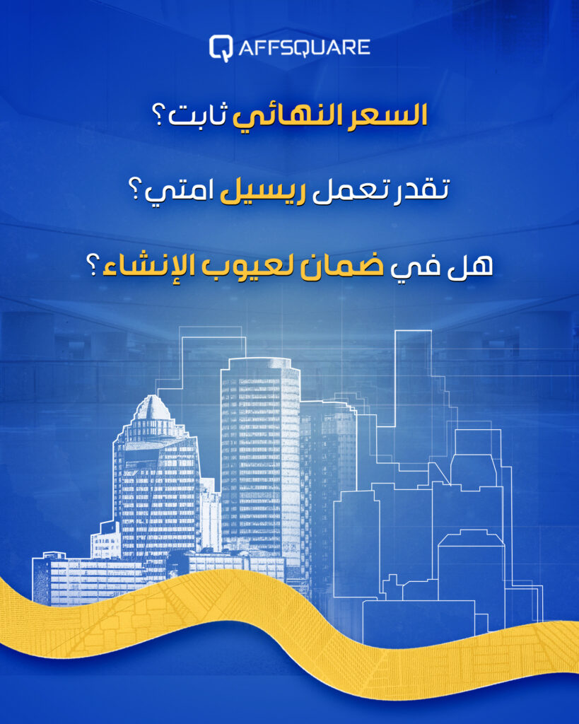 Off-Plan Guidance, Egypt Real Estate, Investment Tips