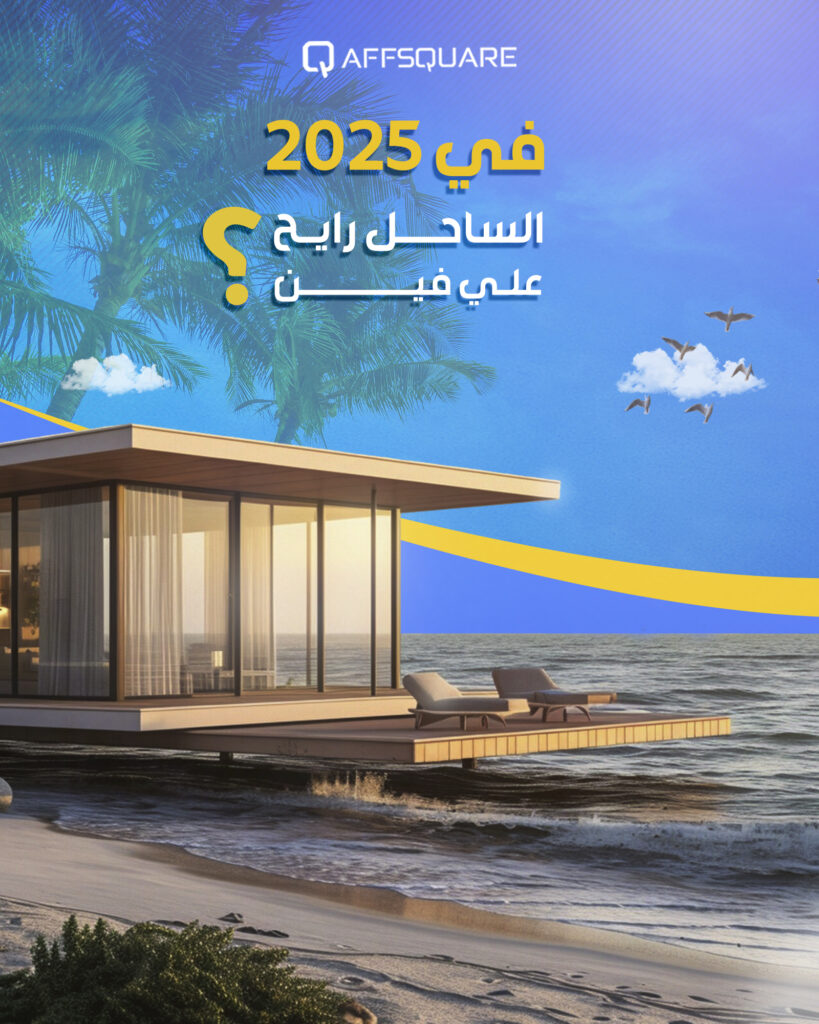 North Coast 2025 property investment top projects Plage, Solare, Marbay with high ROI and flexible payment plans