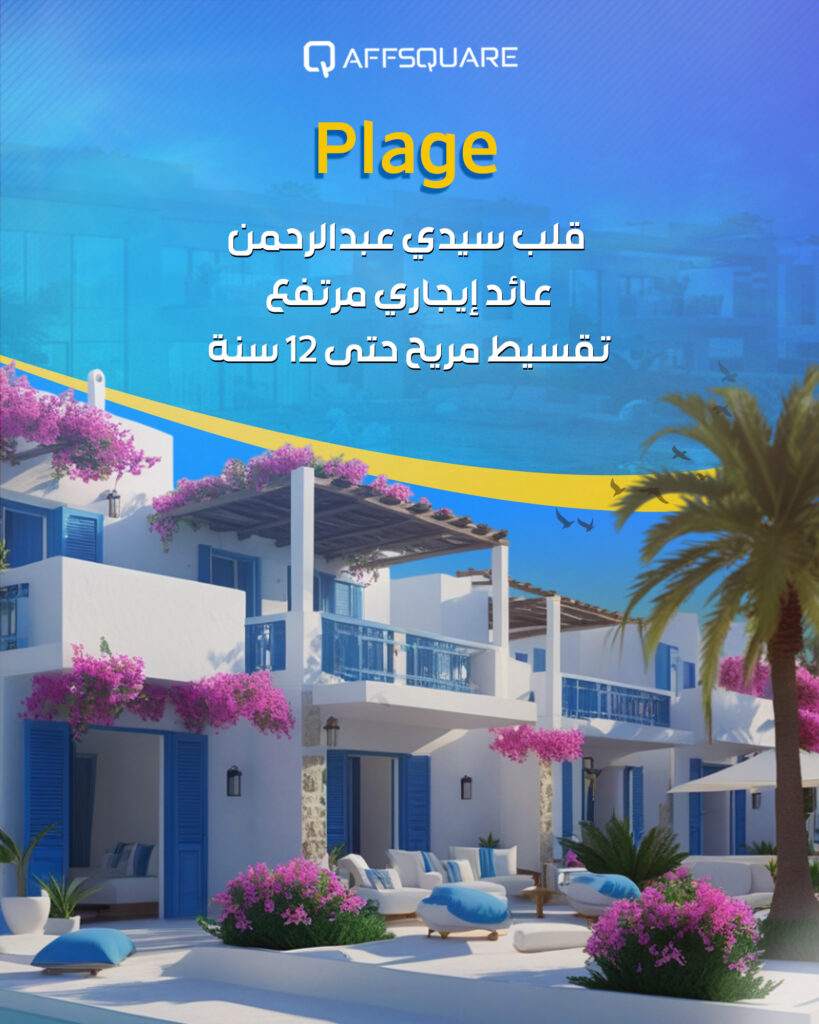 Plage North Coast property high rental yield, prime Sidi Abdel Rahman location, flexible 12-year installment plan