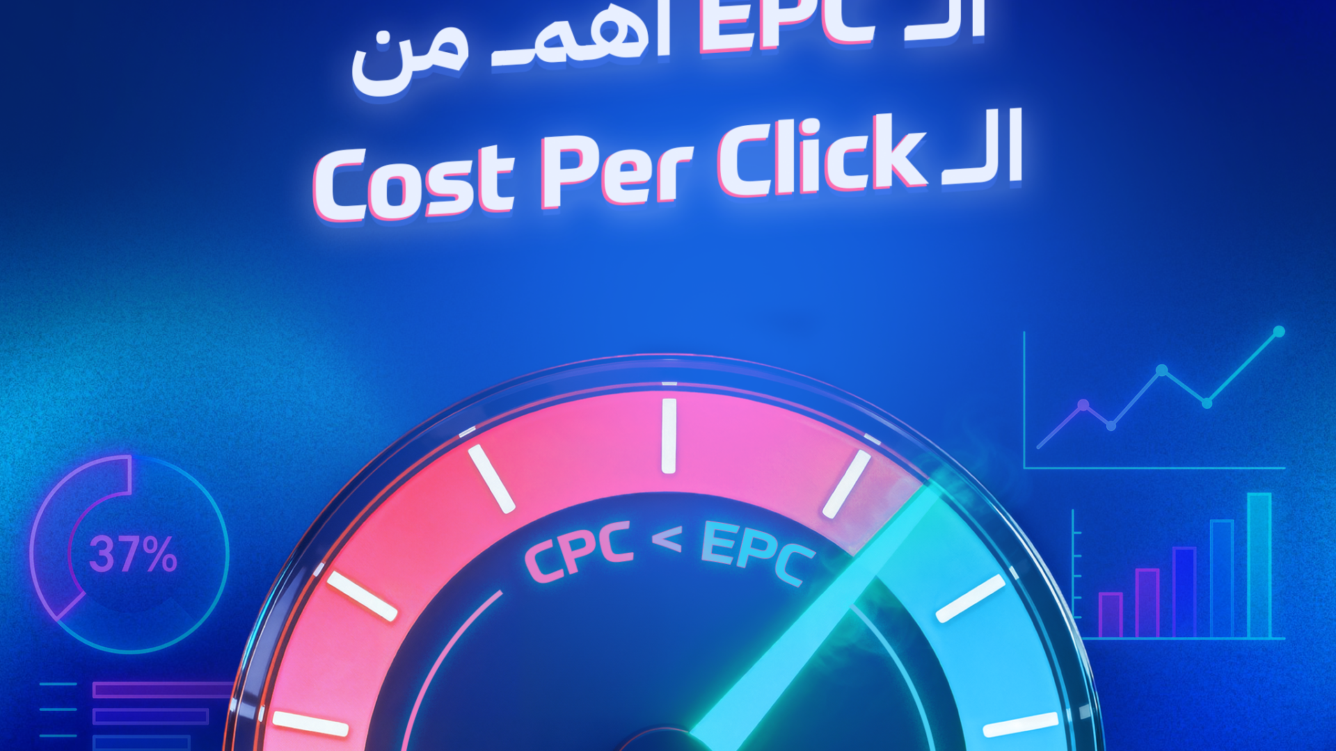 Affiliate marketing performance metrics: EPC vs CPC explained