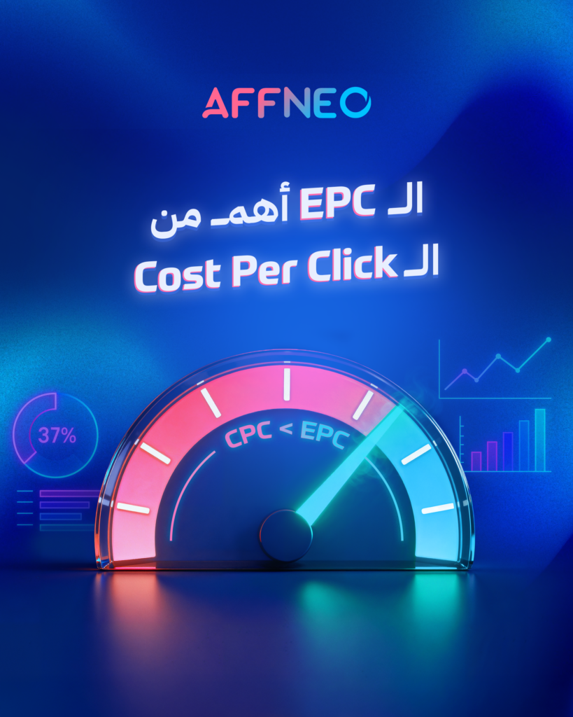Affiliate marketing performance metrics: EPC vs CPC explained
