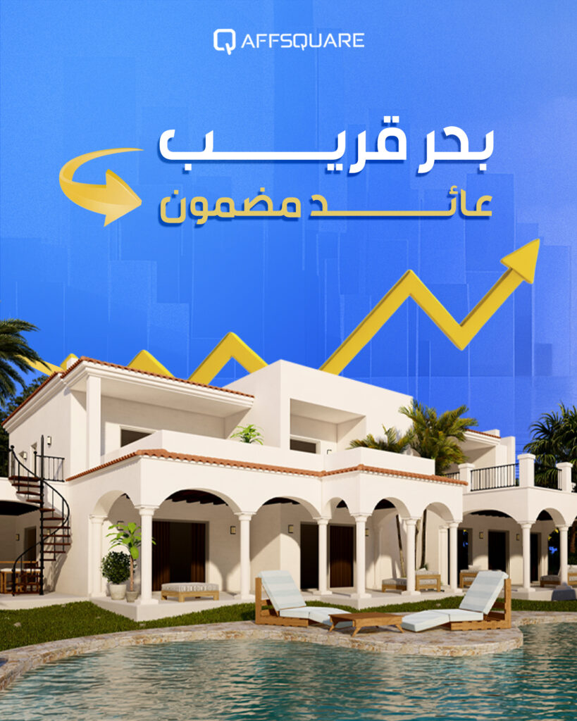 Seafront property investment in North Coast, Egypt – maximize ROI, easy resale, and strong rental income