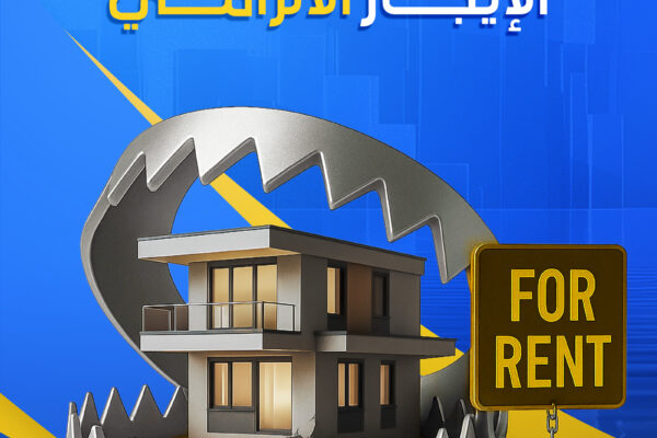 Mandatory rent trap with tips to maximize property ROI