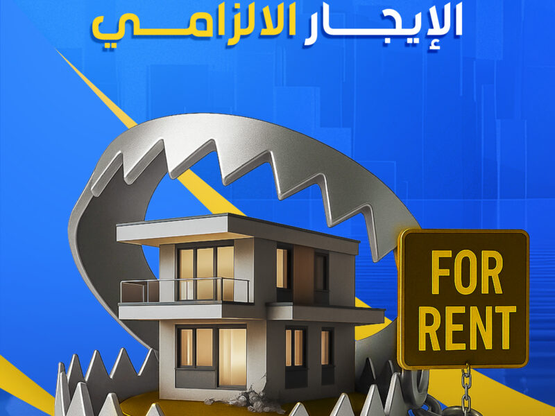 Mandatory rent trap with tips to maximize property ROI