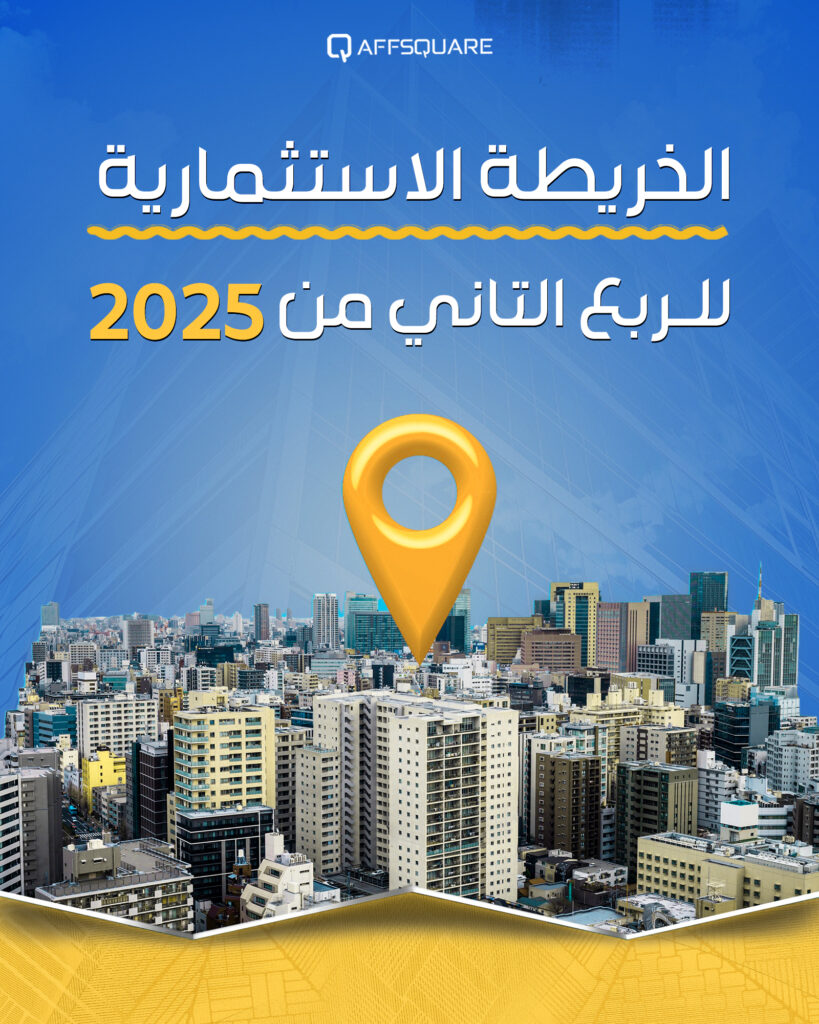 Comprehensive real estate investment map 2025 highlighting residential, commercial, and coastal high-growth areas in Egypt