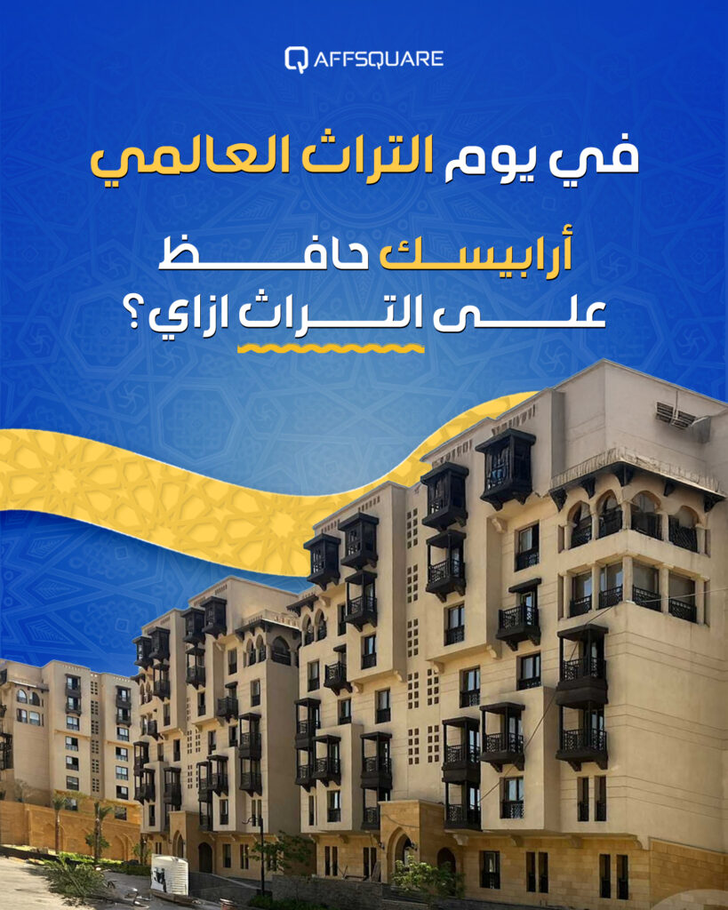 Arabesque Compound in Cairo – heritage-inspired residential project blending traditional Egyptian design with modern amenities, prime location near Nile Corniche and historical landmarks