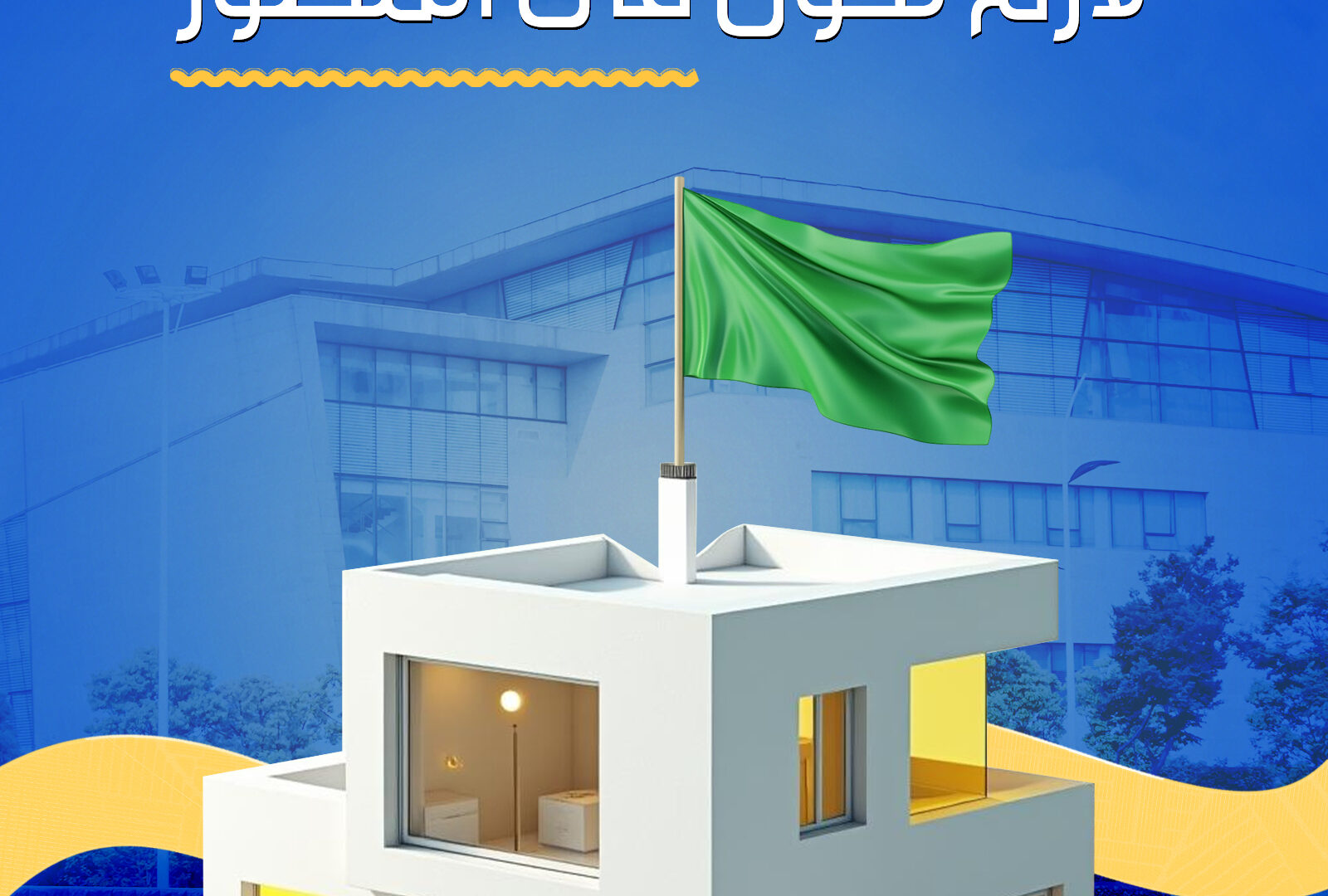 Reliable real estate developer – proven track record, flexible payment plans, and secure property investment guidance