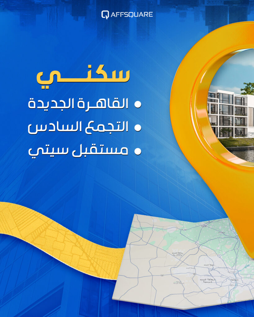 Residential real estate investment in Cairo New, Sixth of October, and Mostakbal City with expected 20–30% returns