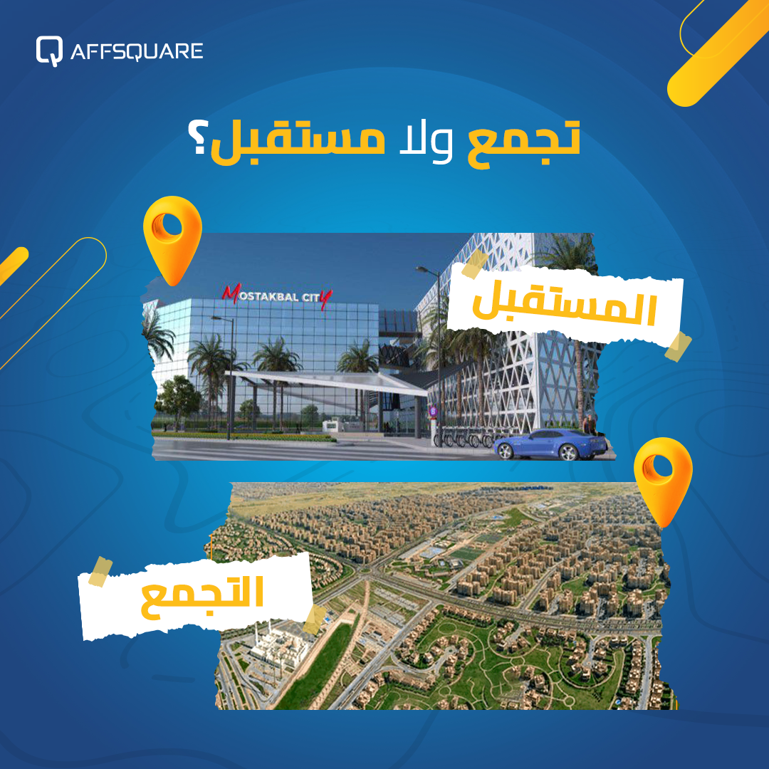 Tagamoa vs Mostakbal City : Real Estate Investment Comparison – ROI and Rental Yield 2025